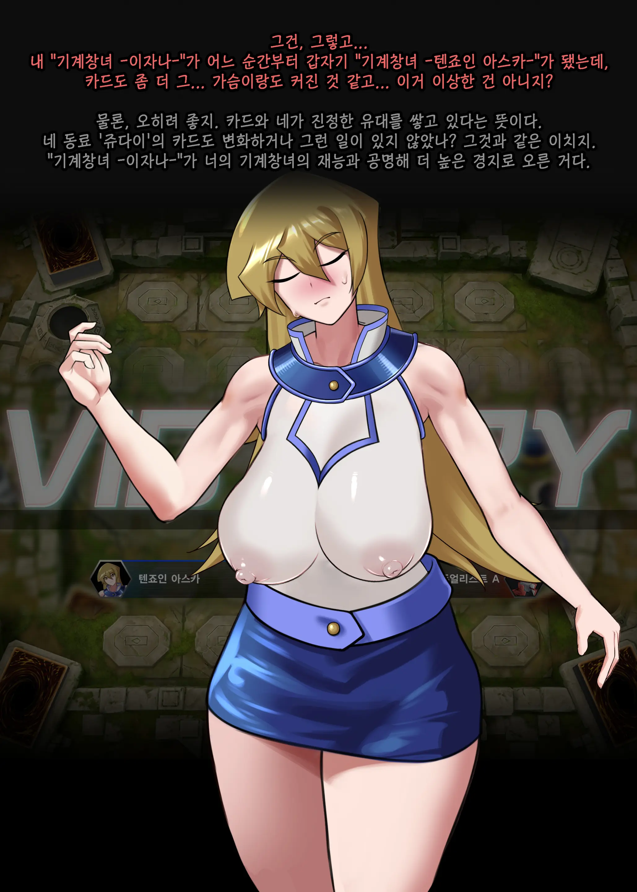 Cyber Angel